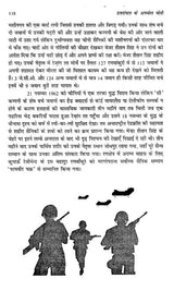 उत्तरांचल के अनमोल मोती: Precious Pearls of Uttaranchal - Retail Maharaj