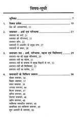 मीडिया लेखन के सिद्धान्त- Principles of Media Writing - Retail Maharaj