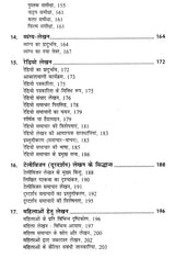 मीडिया लेखन के सिद्धान्त- Principles of Media Writing - Retail Maharaj