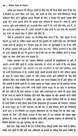 मीडिया लेखन के सिद्धान्त- Principles of Media Writing - Retail Maharaj