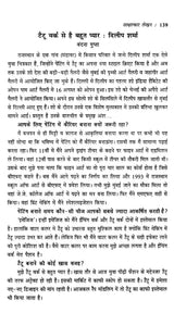 मीडिया लेखन के सिद्धान्त- Principles of Media Writing - Retail Maharaj