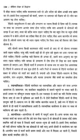 मीडिया लेखन के सिद्धान्त- Principles of Media Writing - Retail Maharaj