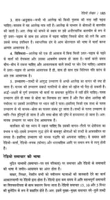 मीडिया लेखन के सिद्धान्त- Principles of Media Writing - Retail Maharaj