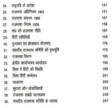 राजभाषा हिंदी के बढ़ते कदम- Progressing Steps of Official Language Hindi - Retail Maharaj