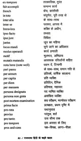 राजभाषा हिंदी के बढ़ते कदम- Progressing Steps of Official Language Hindi - Retail Maharaj