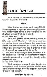 राजभाषा हिंदी के बढ़ते कदम- Progressing Steps of Official Language Hindi - Retail Maharaj