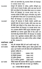 राजभाषा हिंदी के बढ़ते कदम- Progressing Steps of Official Language Hindi - Retail Maharaj