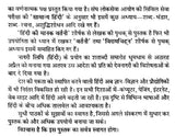 प्रयोजनमूलक व्यावहारिक हिन्दी भाषा- Purposeful Practical Hindi Language - Retail Maharaj