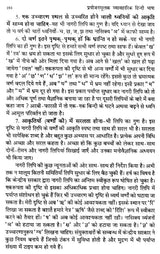 प्रयोजनमूलक व्यावहारिक हिन्दी भाषा- Purposeful Practical Hindi Language - Retail Maharaj