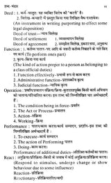 प्रयोजनमूलक व्यावहारिक हिन्दी भाषा- Purposeful Practical Hindi Language - Retail Maharaj