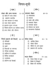 रेडियो लेखन: Radio Writing - Retail Maharaj