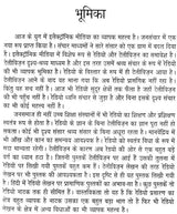 रेडियो लेखन: Radio Writing - Retail Maharaj