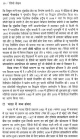 रेडियो लेखन: Radio Writing - Retail Maharaj