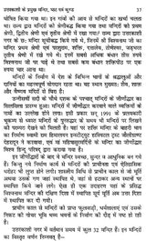उत्तरकाशी के धार्मिक एव पर्यटन स्थल: Religious And Tourist Places of Uttarkashi - Retail Maharaj