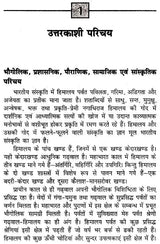 उत्तरकाशी के धार्मिक एव पर्यटन स्थल: Religious And Tourist Places of Uttarkashi - Retail Maharaj