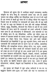 उत्तरकाशी के धार्मिक एव पर्यटन स्थल: Religious And Tourist Places of Uttarkashi - Retail Maharaj