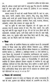 उत्तरकाशी के धार्मिक एव पर्यटन स्थल: Religious And Tourist Places of Uttarkashi - Retail Maharaj