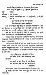 रूपक- रहस्य: Roopak Rahasya - Retail Maharaj