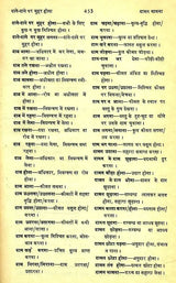 मानक हिन्दी मुहावरा कोश- Standard Dictionary of Hindi Idioms: Set of 2 Volumes (An Old and Rare Book) - Retail Maharaj