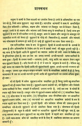 मानक हिन्दी मुहावरा कोश- Standard Dictionary of Hindi Idioms: Set of 2 Volumes (An Old and Rare Book) - Retail Maharaj