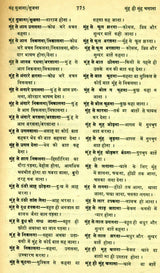 मानक हिन्दी मुहावरा कोश- Standard Dictionary of Hindi Idioms: Set of 2 Volumes (An Old and Rare Book) - Retail Maharaj