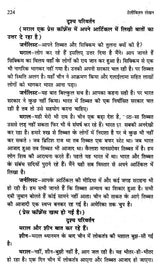 टेलीविज़न लेखन- Television Writing - Retail Maharaj