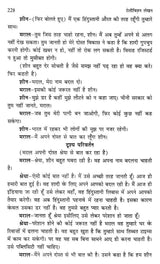 टेलीविज़न लेखन- Television Writing - Retail Maharaj