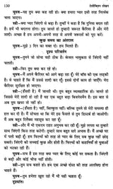 टेलीविज़न लेखन- Television Writing - Retail Maharaj