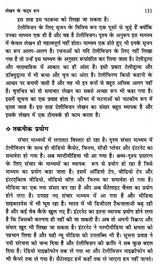 टेलीविज़न लेखन- Television Writing - Retail Maharaj