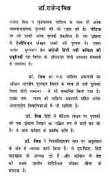 टेलीविज़न लेखन- Television Writing - Retail Maharaj