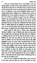 टेलीविज़न लेखन- Television Writing - Retail Maharaj