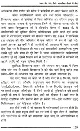 उत्तरांचल में पर्यटन नए क्षितिज: Tourism New Horizon in Uttaranchal - Retail Maharaj