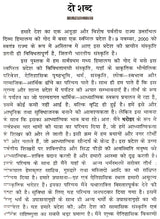 उत्तरांचल में पर्यटन नए क्षितिज: Tourism New Horizon in Uttaranchal - Retail Maharaj