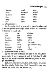 अनुवाद कला सिद्धांत और प्रयोग: Translation Arts Theory and Practice - Retail Maharaj