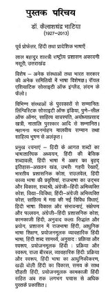 अनुवाद कला सिद्धांत और प्रयोग: Translation Arts Theory and Practice - Retail Maharaj