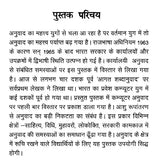 अनुवाद कला सिद्धांत और प्रयोग: Translation Arts Theory and Practice - Retail Maharaj