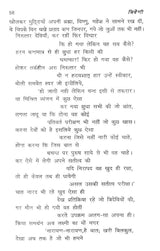 त्रिवेणी (आस्था, दर्शन एवं मीमांसा)- Triveni (Faith, Philosophy and Mimamsa) - Retail Maharaj