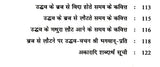 उद्धव शतक पुनर्मूल्यांकन: Uddhava Shatak- Punarmulyankan - Retail Maharaj