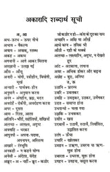 उद्धव शतक पुनर्मूल्यांकन: Uddhava Shatak- Punarmulyankan - Retail Maharaj