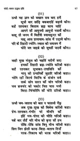 उद्धव शतक पुनर्मूल्यांकन: Uddhava Shatak- Punarmulyankan - Retail Maharaj