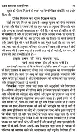 उद्धव शतक पुनर्मूल्यांकन: Uddhava Shatak- Punarmulyankan - Retail Maharaj
