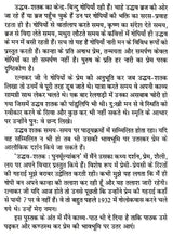 उद्धव शतक पुनर्मूल्यांकन: Uddhava Shatak- Punarmulyankan - Retail Maharaj