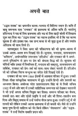 उद्धव शतक पुनर्मूल्यांकन: Uddhava Shatak- Punarmulyankan - Retail Maharaj