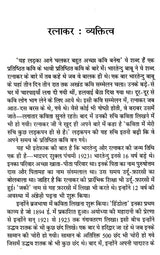 उद्धव शतक पुनर्मूल्यांकन: Uddhava Shatak- Punarmulyankan - Retail Maharaj