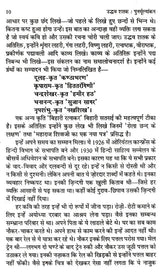 उद्धव शतक पुनर्मूल्यांकन: Uddhava Shatak- Punarmulyankan - Retail Maharaj
