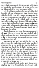 उद्धव शतक पुनर्मूल्यांकन: Uddhava Shatak- Punarmulyankan - Retail Maharaj