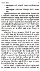 उद्धव शतक पुनर्मूल्यांकन: Uddhava Shatak- Punarmulyankan - Retail Maharaj