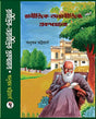 Rabindrik - Arabindrik Prabandhmela - Retail Maharaj