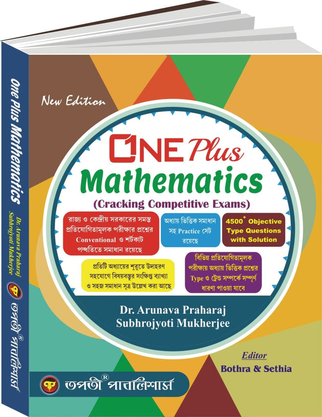 One Plus Mathematics (Cracking Competitive Exams) (Bengali Version) - Retail Maharaj