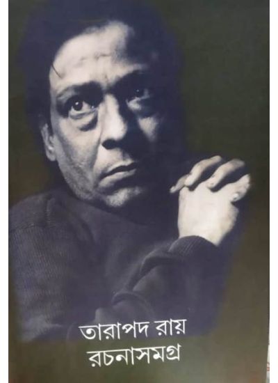 Rachana Samagra 4 - Retail Maharaj